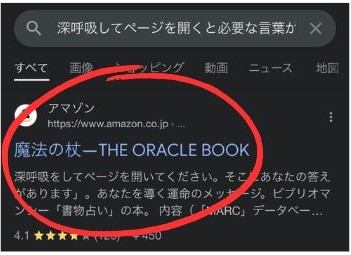 深呼吸してページを開くと必要な言葉が出てくる本